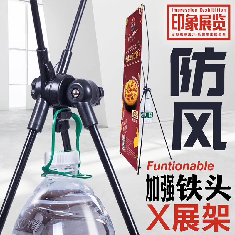 户外防风X展架60X180易拉宝支架
