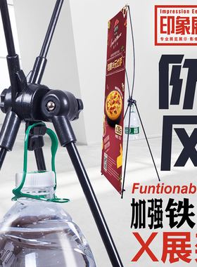 户外防风x展架60x160 80x180海报架子广告架易拉宝支架婚庆挂画架