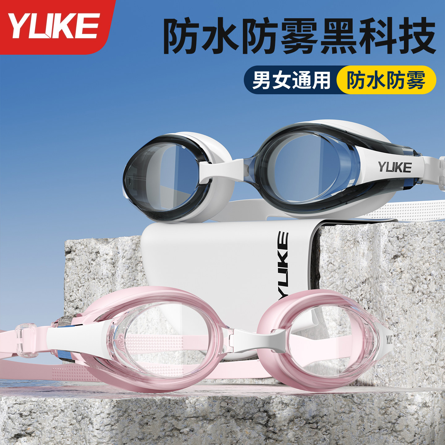 游泳镜高清防水防雾带度数中框游泳眼镜近视潜水镜男女泳帽套装备