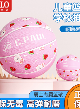 儿童篮球5号男幼儿园专用小学生4号女孩儿童玩具专业体能训练皮球