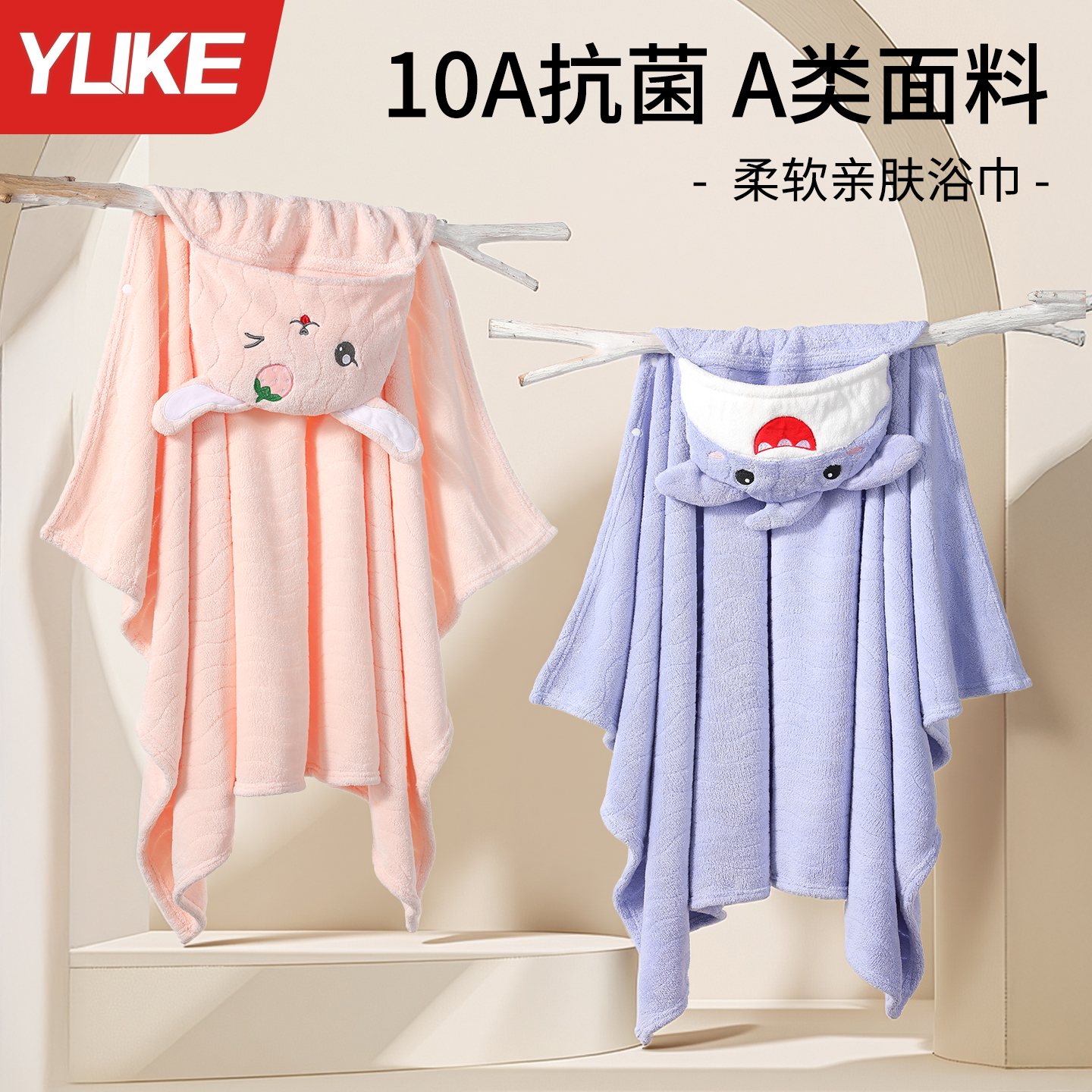 浴巾带帽婴儿斗篷速干吸水