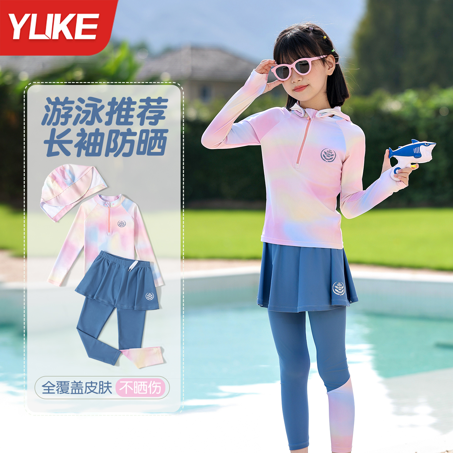 儿童泳衣女童分体2025新款夏中大童女孩长袖长裤防晒专业游泳套装
