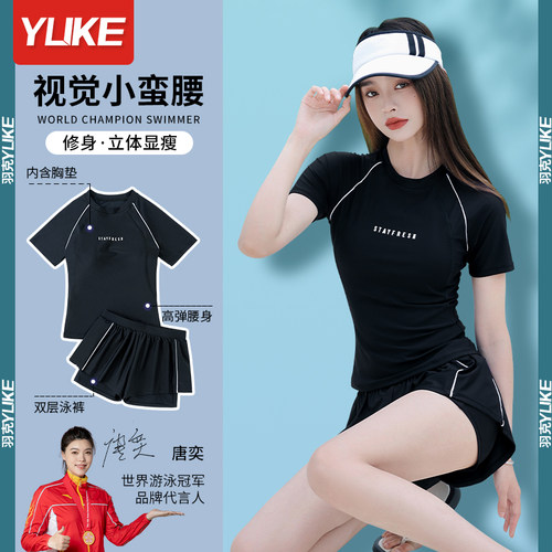 女分体保守海边度假泳衣