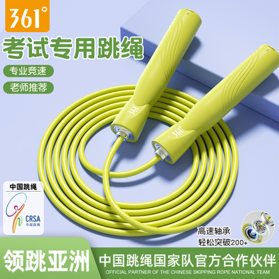 361度跳绳儿童小学生专用不打结