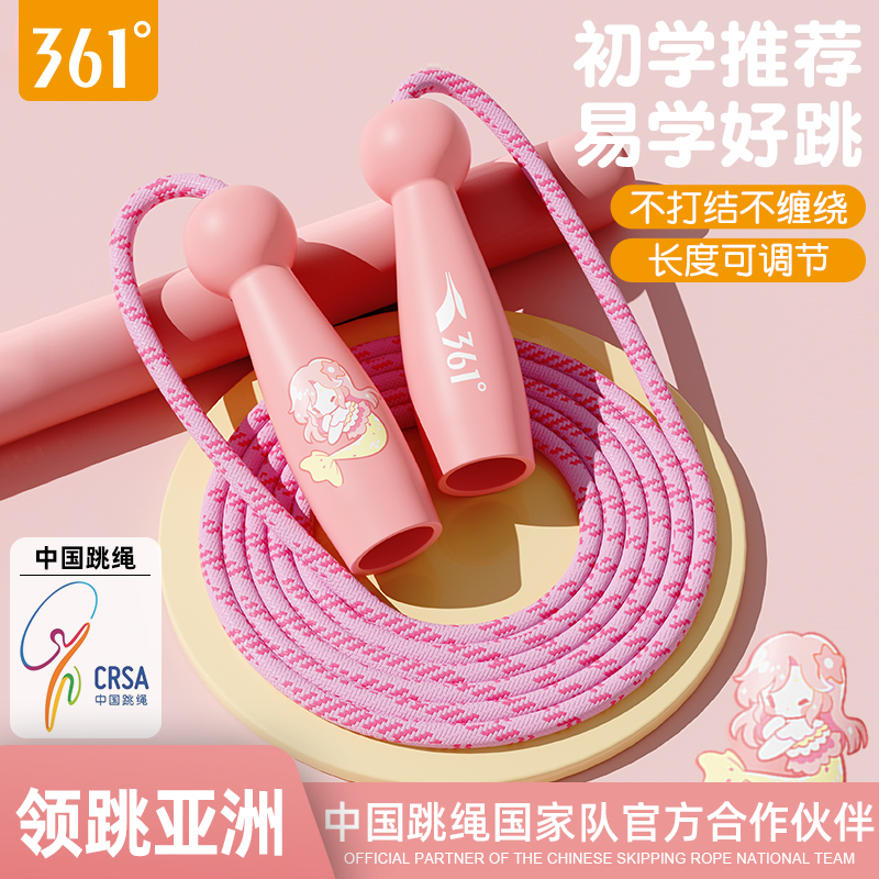 361°儿童棉质卡通不打结跳绳