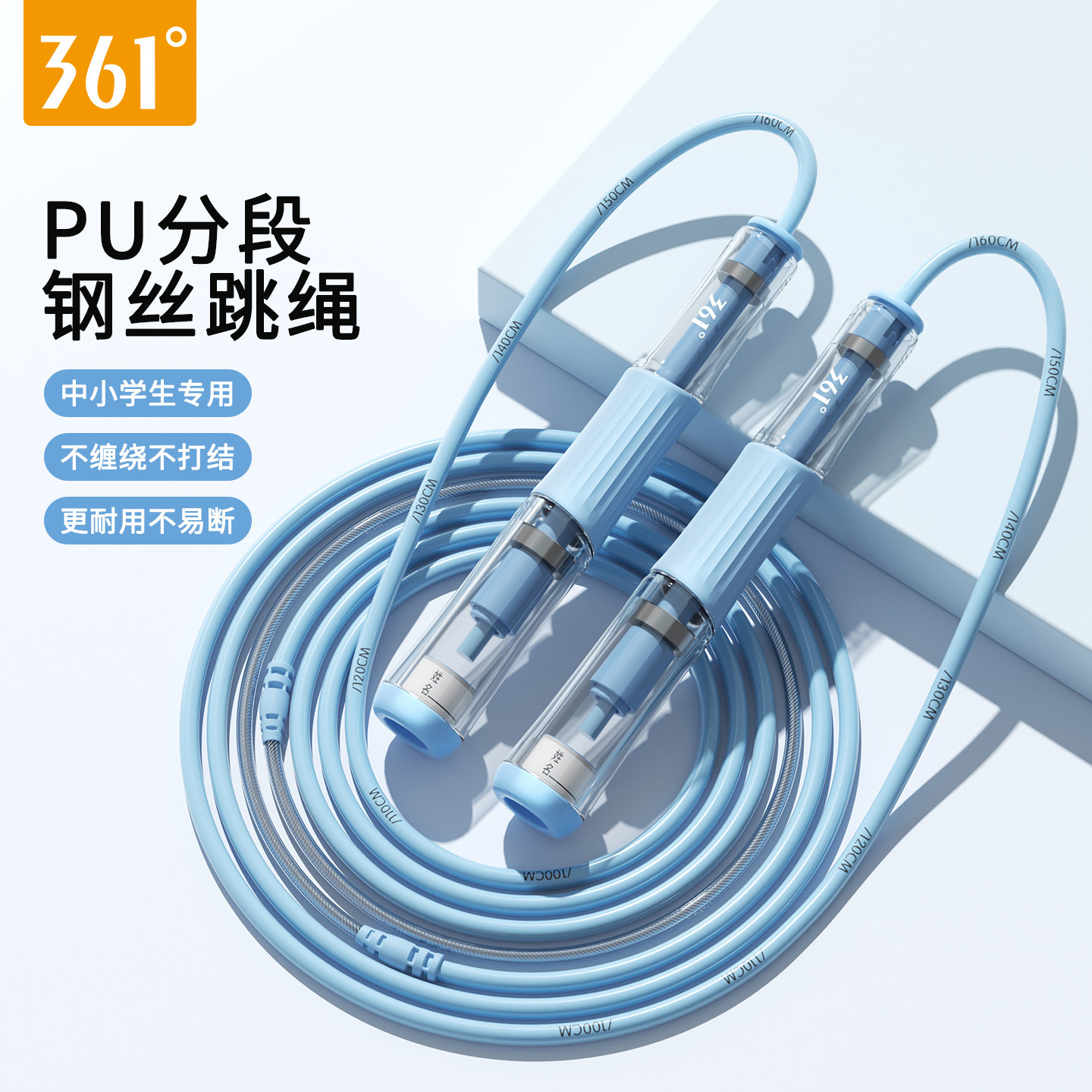 361升级分段式竞速跳绳双轴承