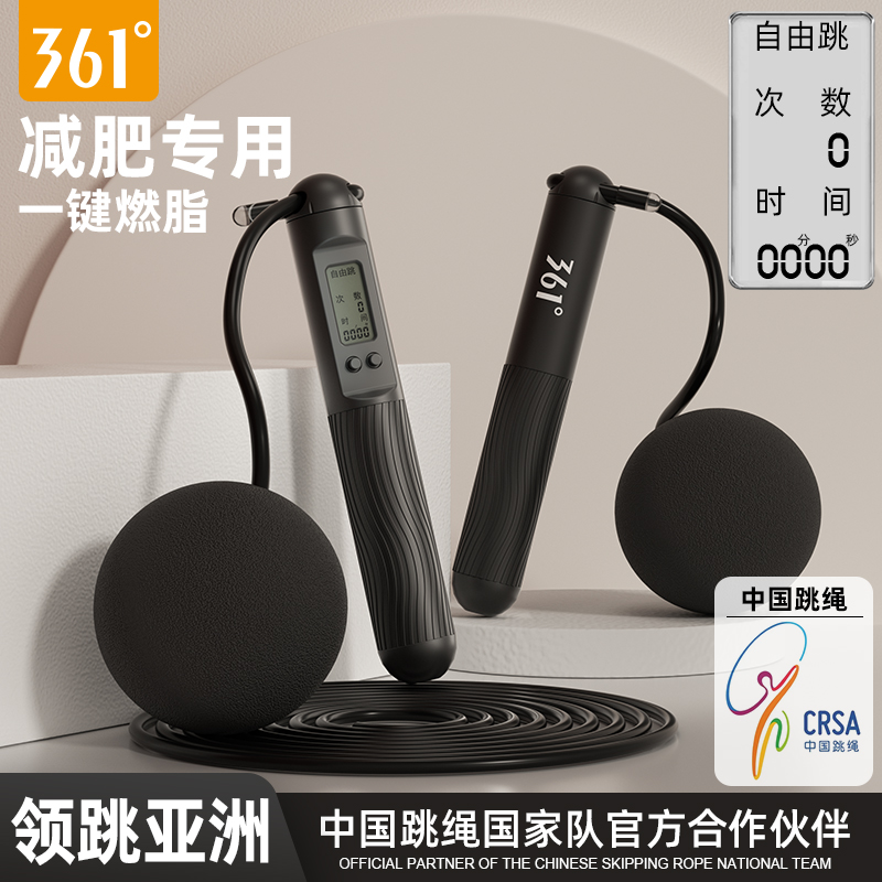 361无绳跳绳中考专用学生竞速