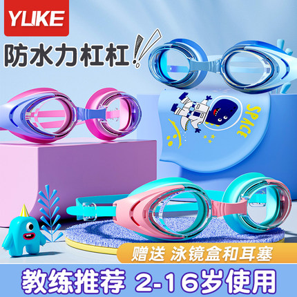 儿童泳镜防水防雾高清男孩女孩小框游泳眼镜泳帽套装专业潜水装备