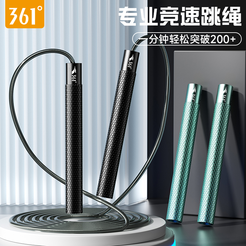 361鋼絲競速跳繩中考學生專用
