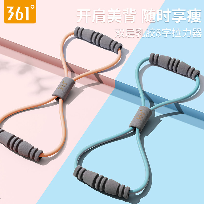 361度8字拉力器家用健身普拉提器材女瑜伽美背塑形拉伸神器八字绳