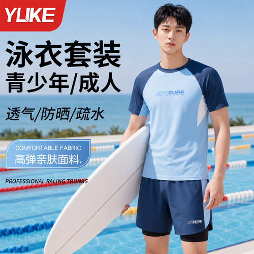 青少年男款泳衣泳裤套装