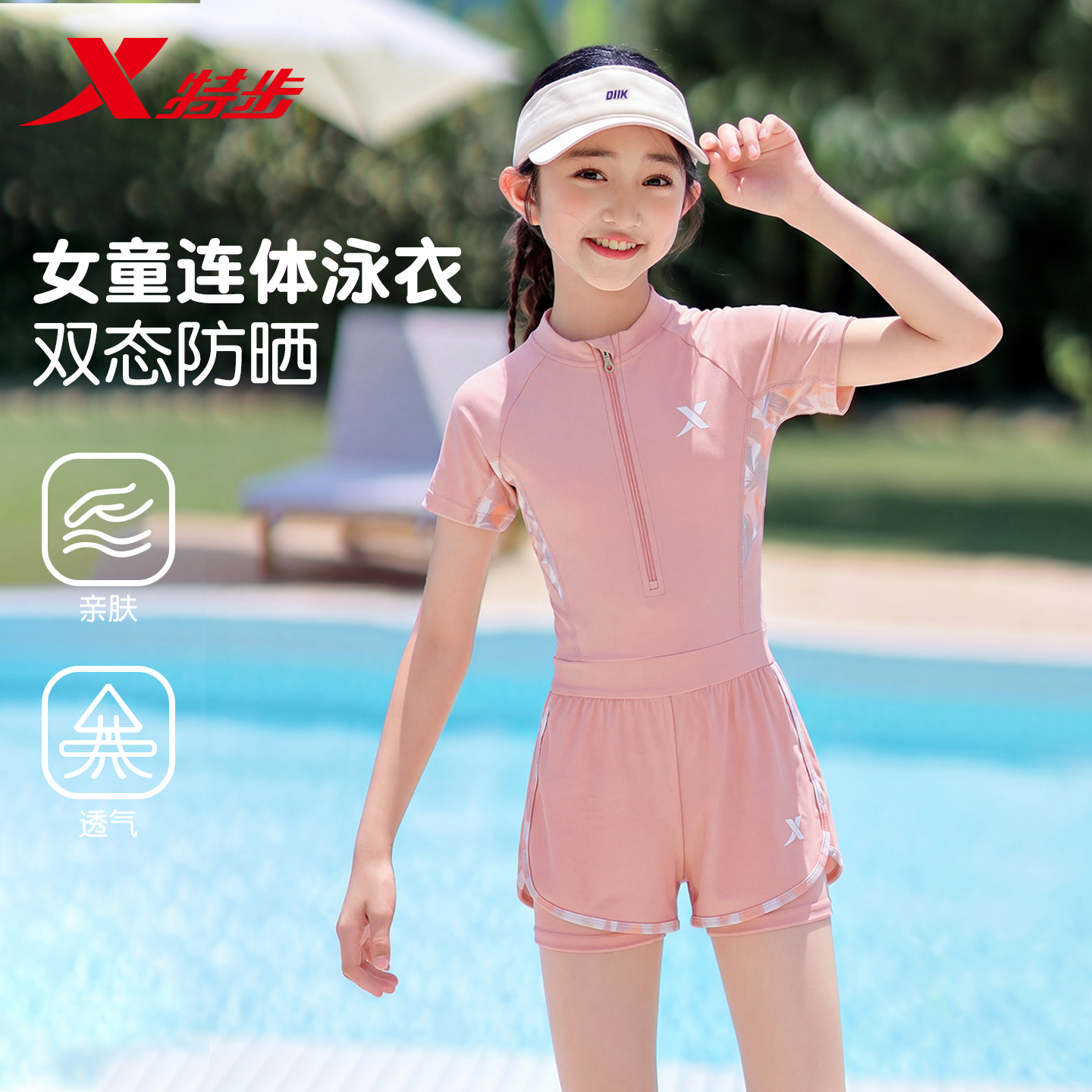 特步儿童泳衣女童中大童2026新款女孩连体保守带胸垫初中生游泳衣