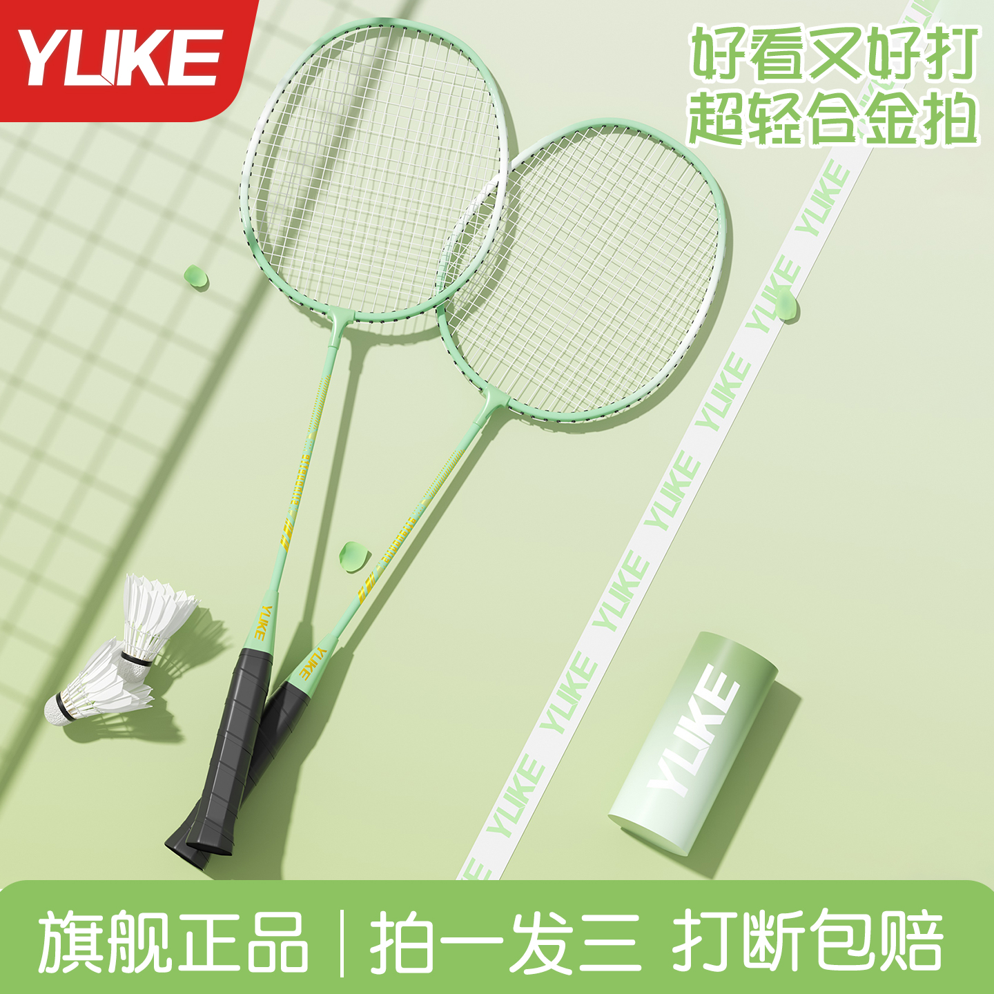 羽毛球拍儿童小学生初学双拍套装