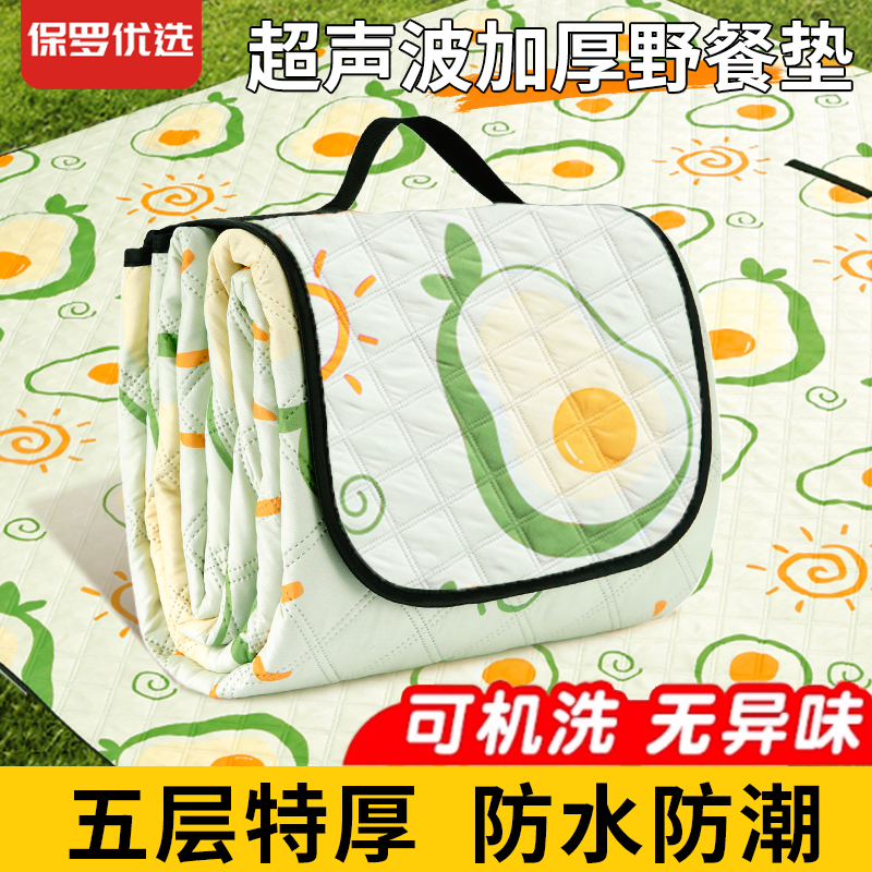保罗优选加厚易打理无异味野餐垫