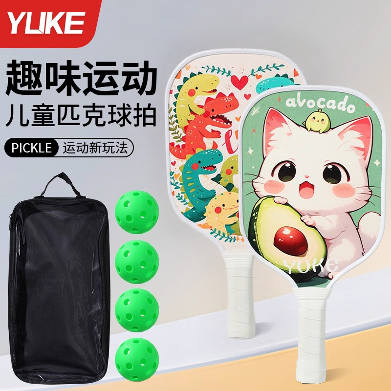 羽克匹克球运动球拍舒适防滑手柄