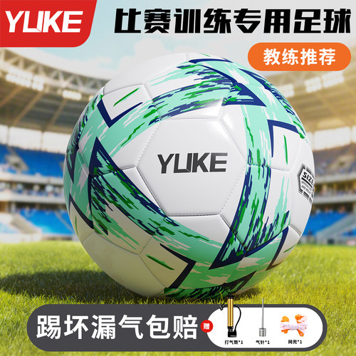 羽克儿童足球比赛训练专用球