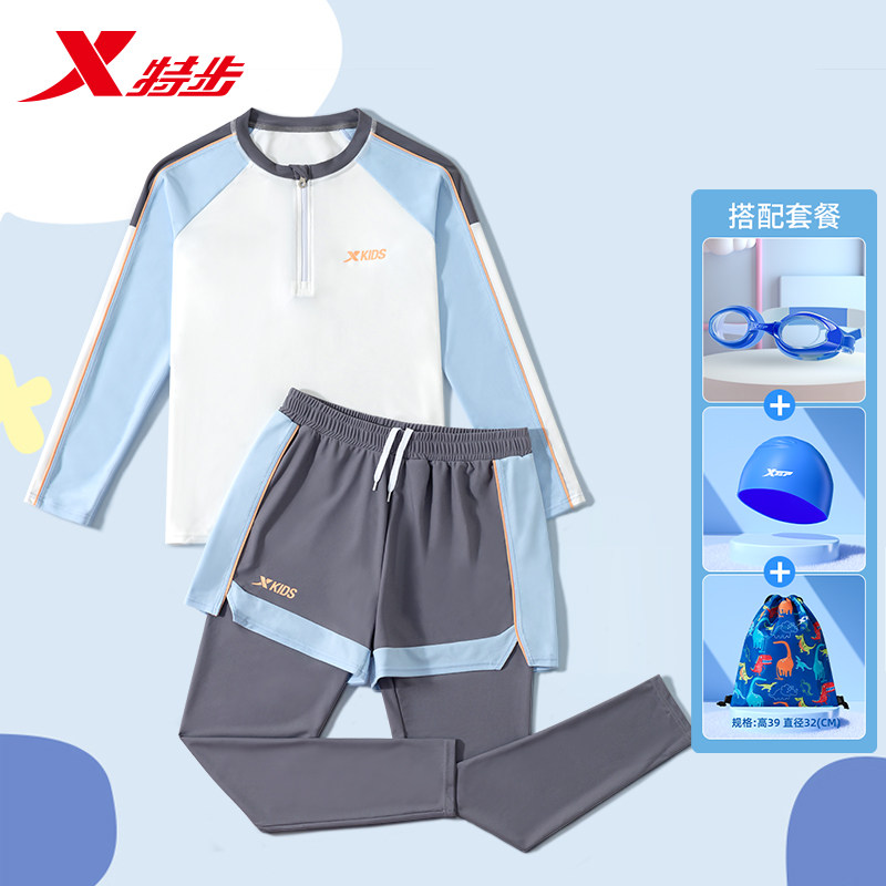 特步儿童泳衣男童分体长袖长裤2025新款青少年中大童温泉游泳套装
