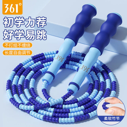 361度竹节跳绳儿童小学生专用幼儿园初学大班一年级健身绳子跳神