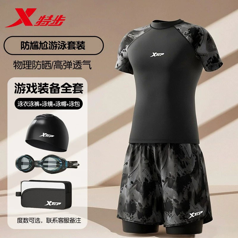特步泳衣男款套装成人2026新款青少年泳裤男士温泉游泳装备男全套