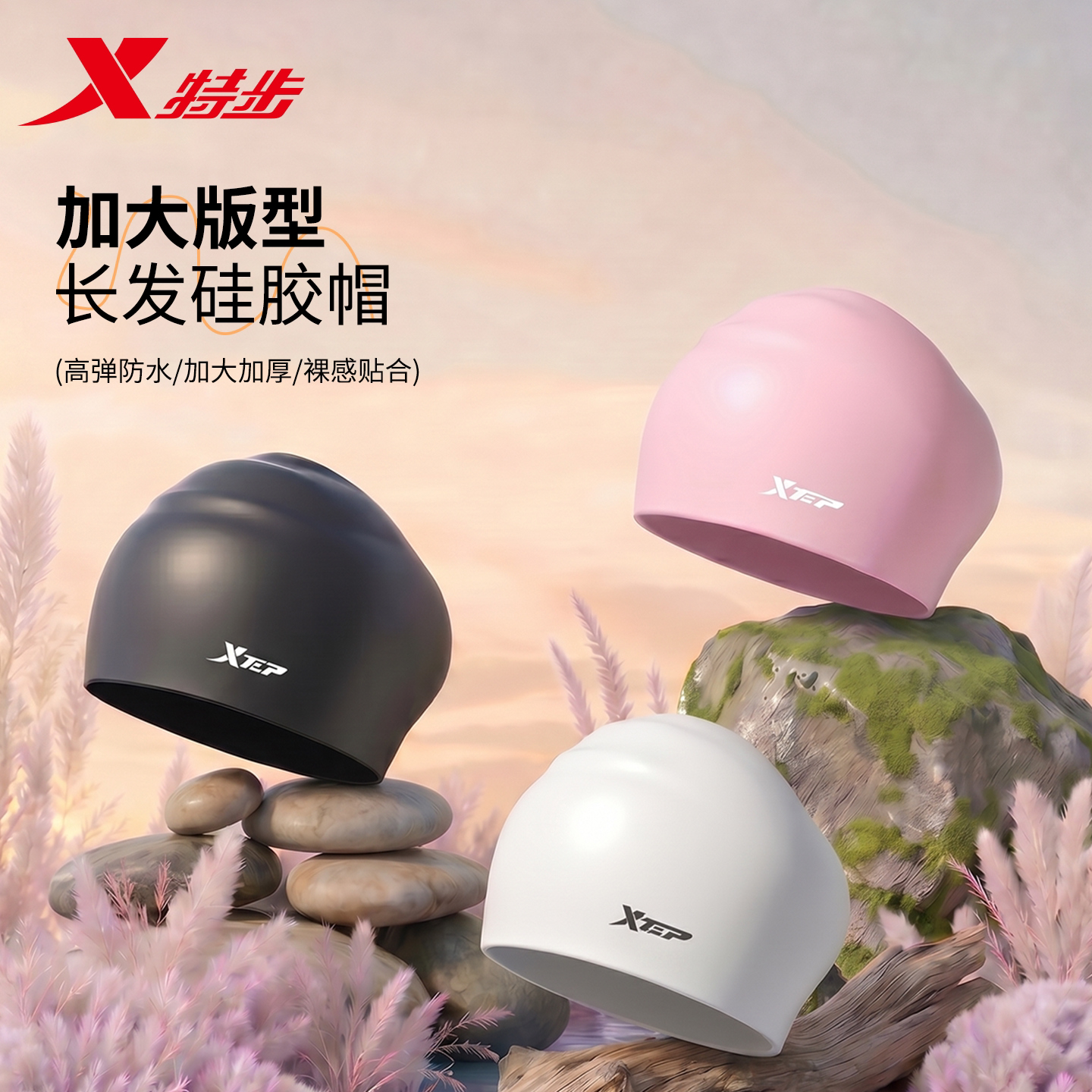 特步加大头围护耳硅胶游泳帽防水