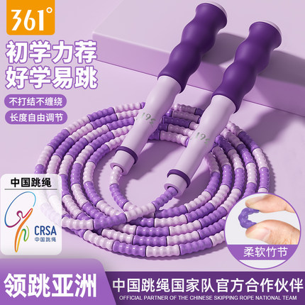 361竹节跳绳儿童小学生专用幼儿园初学大班一年级可调节健身绳子