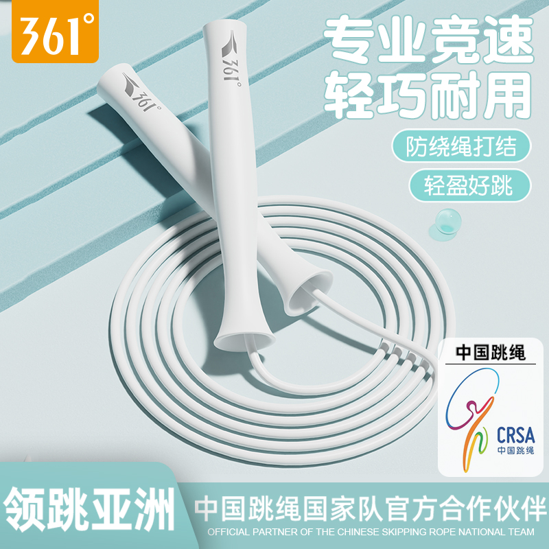 361跳繩兒童小學專用考體育考試