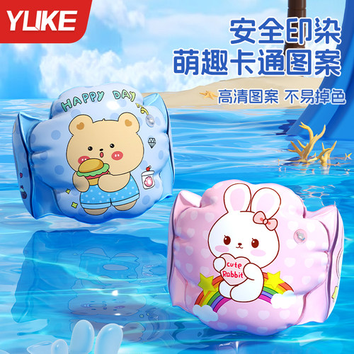 羽克儿童卡通手臂圈宝宝臂圈