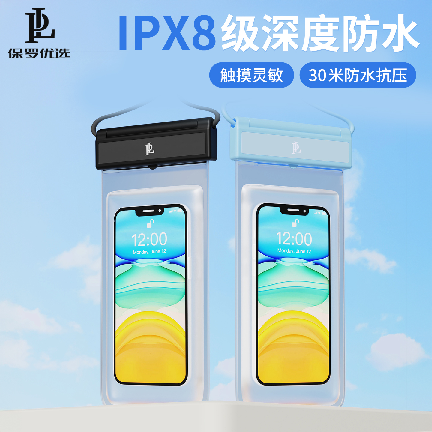 游泳防水手机袋可触屏漂流潜水水上乐园挂脖式防尘专用透明防水袋