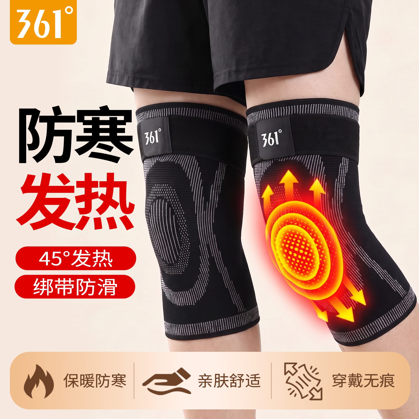 361护膝盖套男女士关节保暖发热老寒腿防下滑老人秋冬款加绒防寒