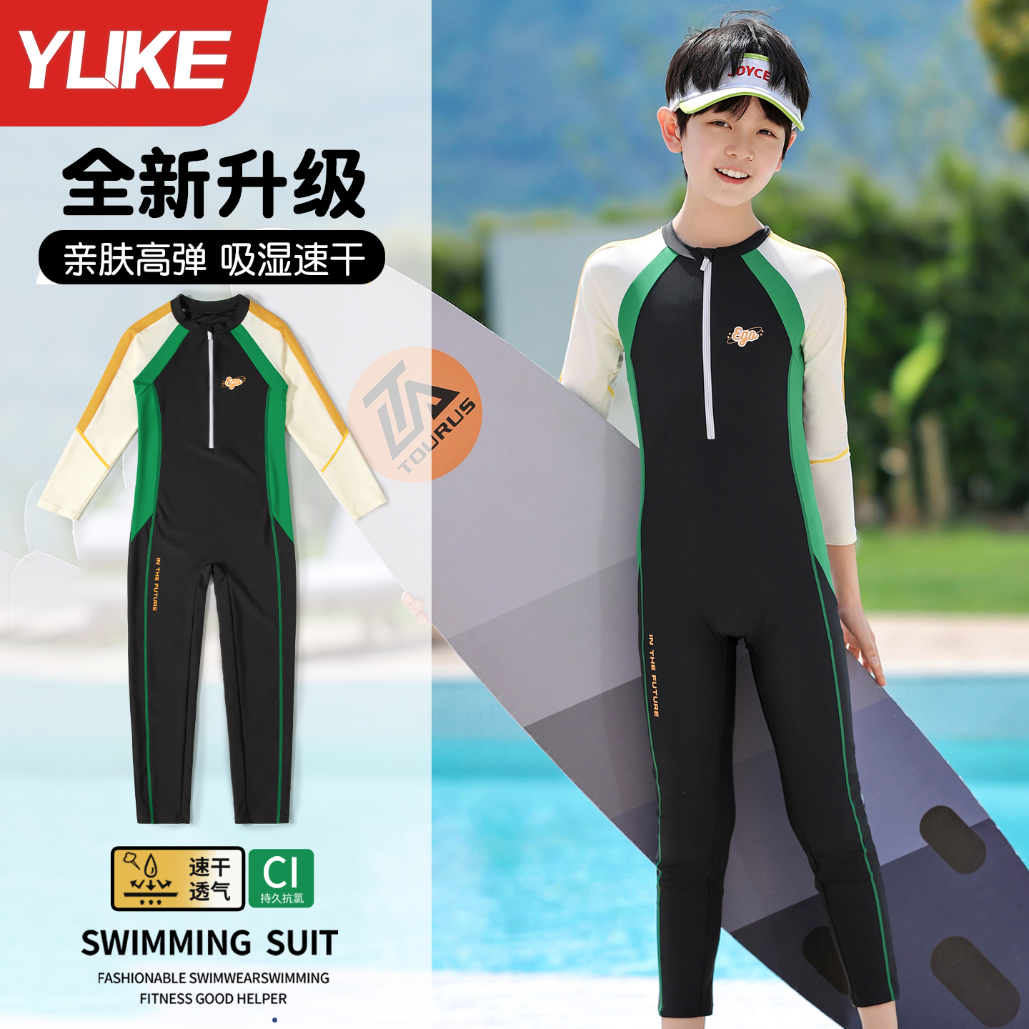 羽克男童长袖长裤连体速干泳衣