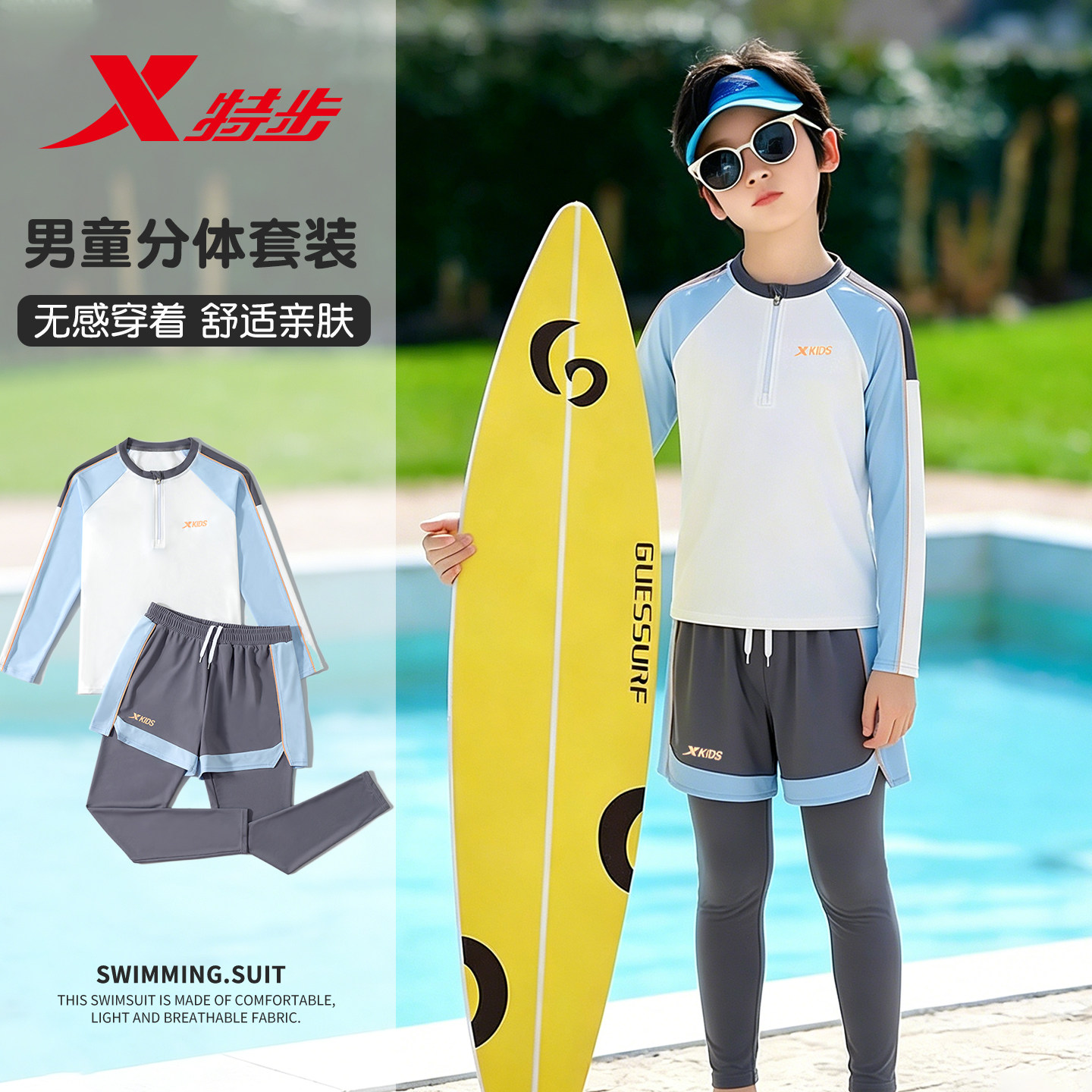 特步儿童泳衣男童中大童分体2026新款青少年长袖长裤防晒游泳套装