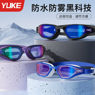 泳镜高清防水防雾近视游泳眼镜女士男士 专业训练潜水眼镜泳帽套装