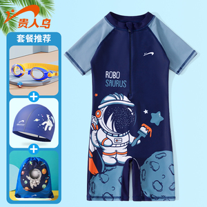 贵人鸟儿童游泳衣男童夏小男孩2022新款中大童连体宝宝专业套装备
