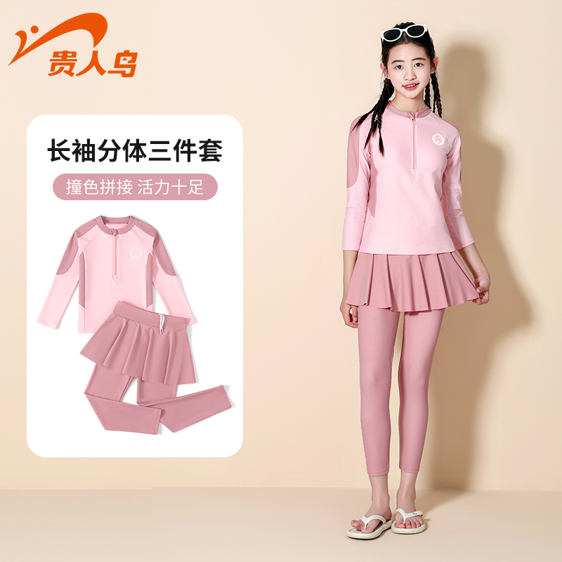 贵人鸟儿童泳衣女童长袖长裤裙式2024新款分体中大童女孩温泉套装