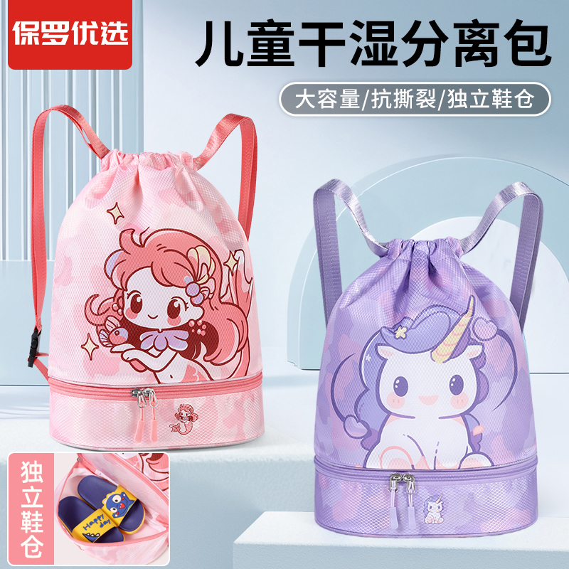 儿童游泳包2024新款干湿分离男童女童防水袋大容量便携双肩收纳袋