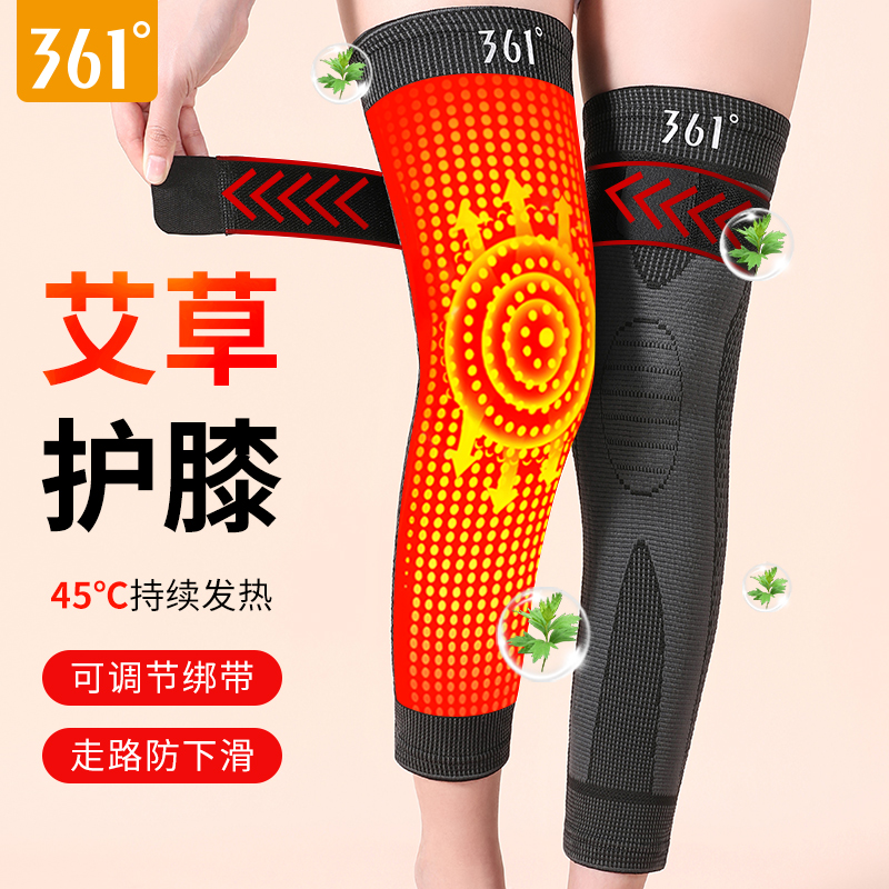 361°艾草发热护膝膝盖关节保暖