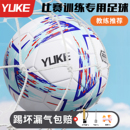足球儿童小学生专用4号5号初中生中考幼儿园青少年比赛训练用足球
