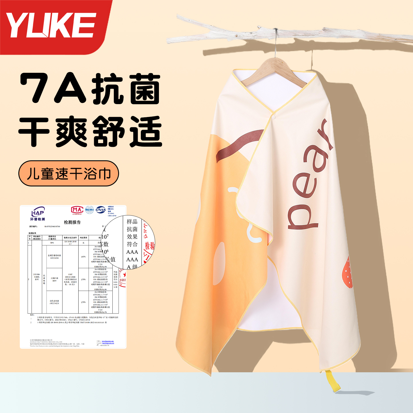 儿童游泳浴巾女童斗篷男童吸水速干便携带扣运动毛巾温泉浴袍洗澡