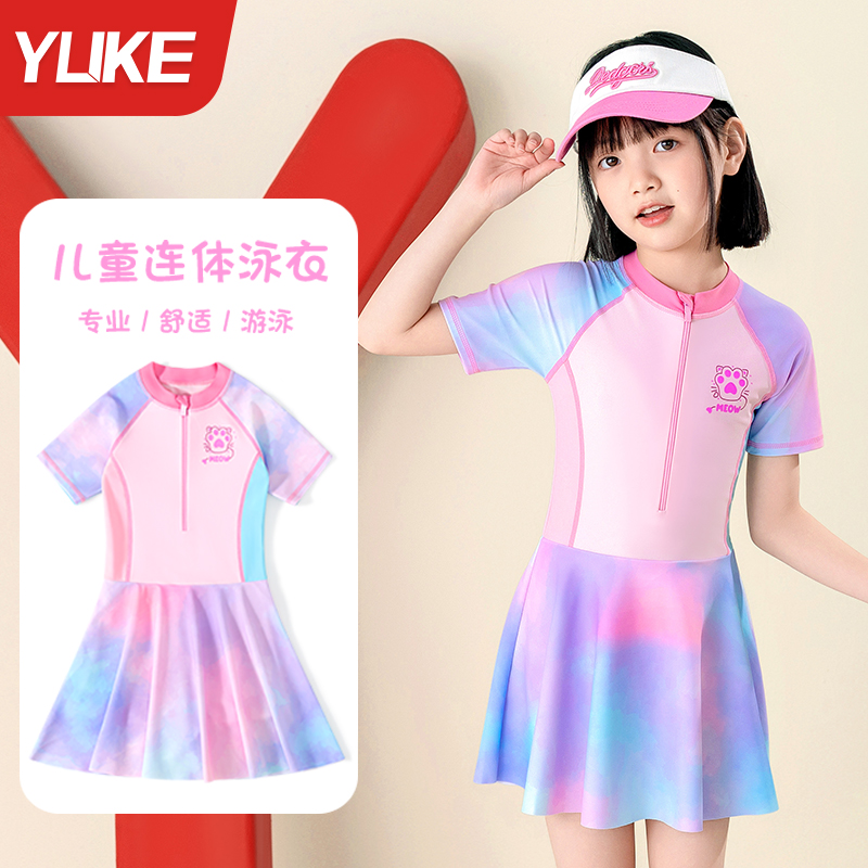 儿童泳衣女童连体2025新款中大童女孩裙式初中生保守游泳装备全套