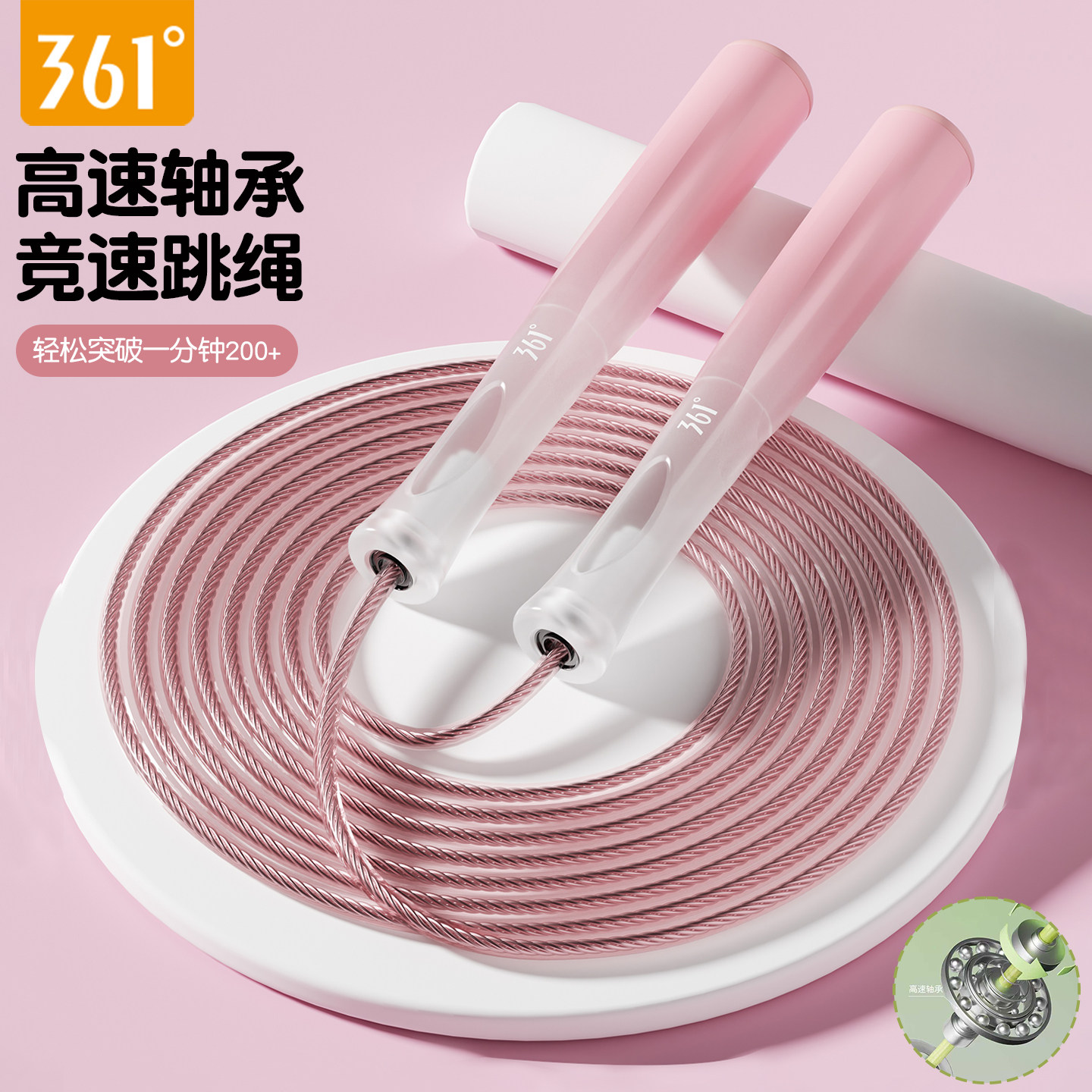 361度竞速跳绳儿童学生中考专用体育考试轴承成人燃脂运动健身绳