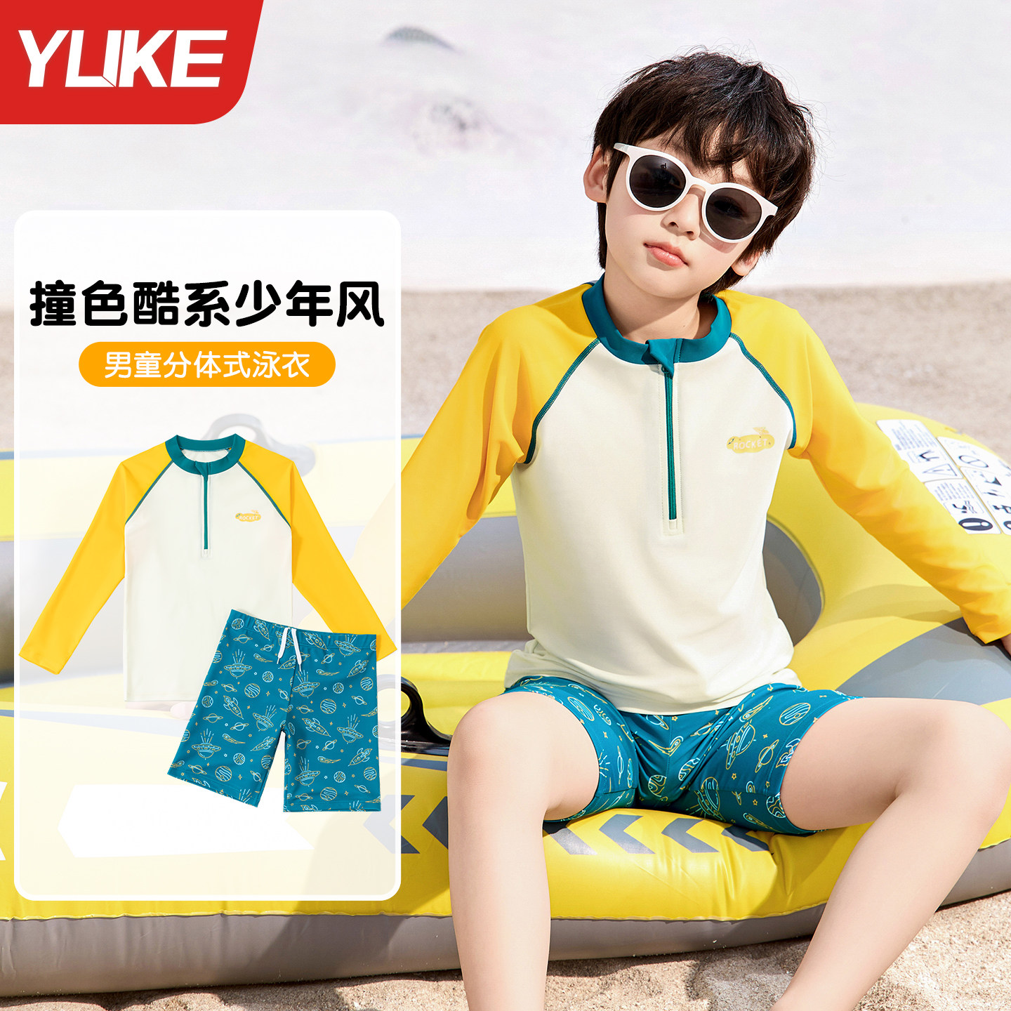 儿童泳衣男童2025新款夏男孩青少年分体长袖短裤专业训练游泳装备
