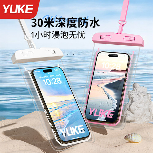 手机防水袋双层密封不漏水
