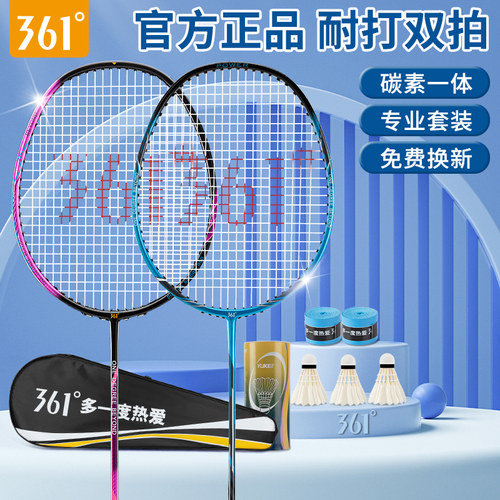 361羽毛球拍正品新款儿童