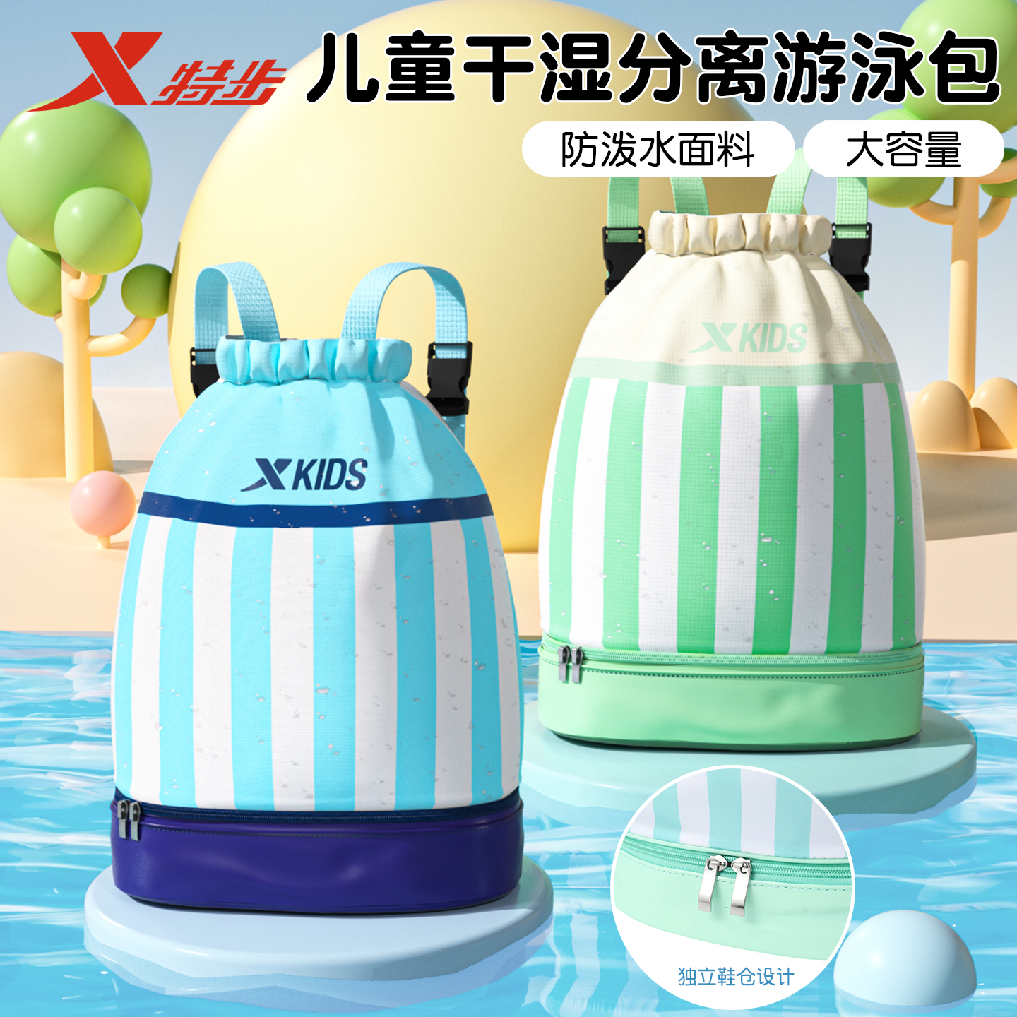 特步兒童卡通泳包卡通圖案大容量