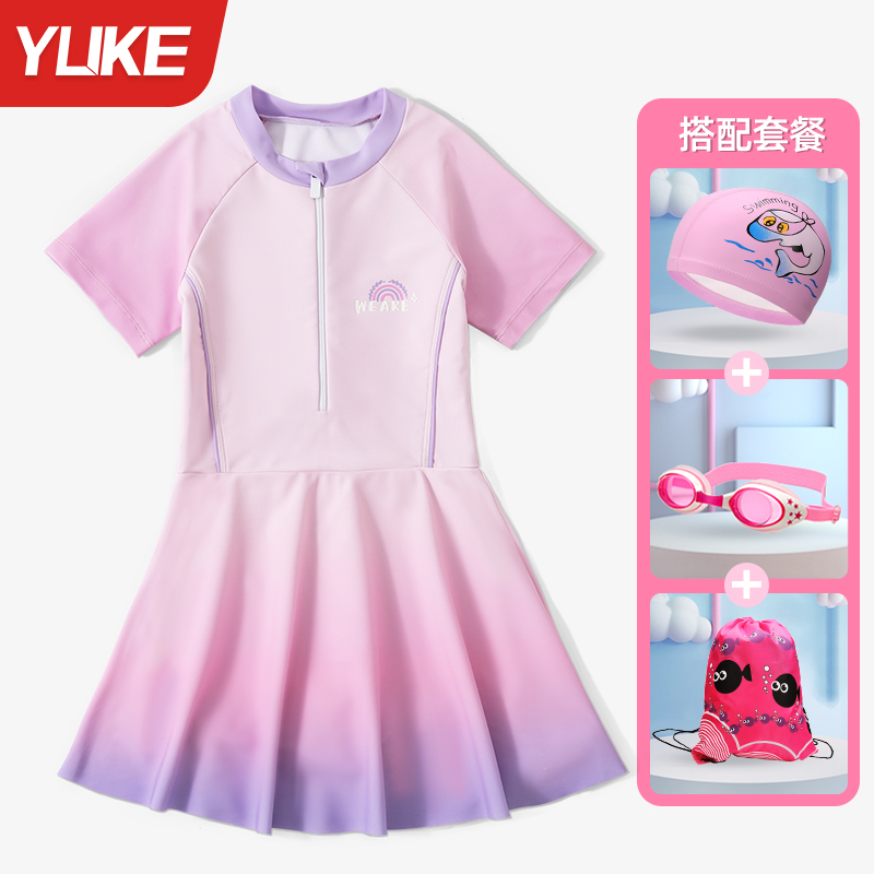 儿童泳衣女童连体2025新款中大童女孩泡温泉泳帽泳镜游泳装备全套