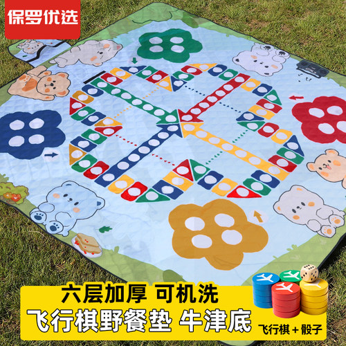 保罗优选防水防潮户外垫野餐垫