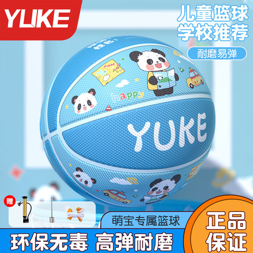 儿童篮球4-5号小学生正品皮球