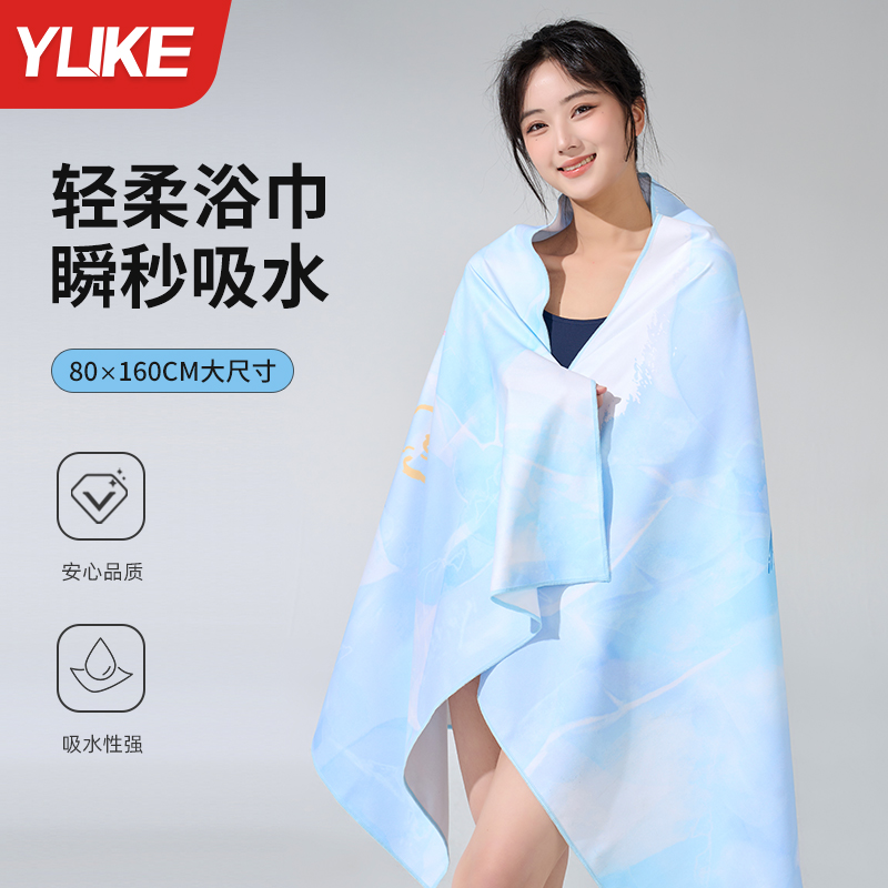 羽克速干浴巾旅行沙滩巾