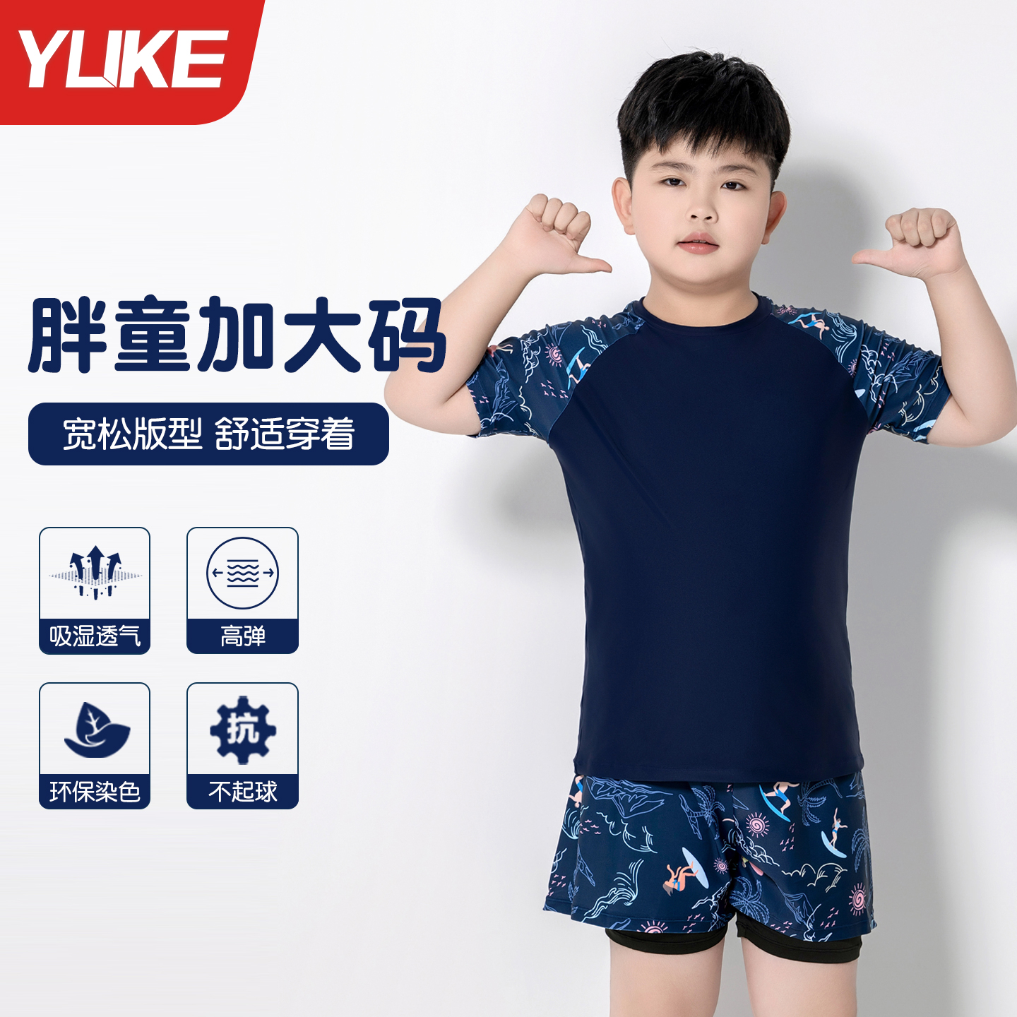 儿童泳衣胖童男童2025新款分体加大加肥游泳衣大童青少年学生套装
