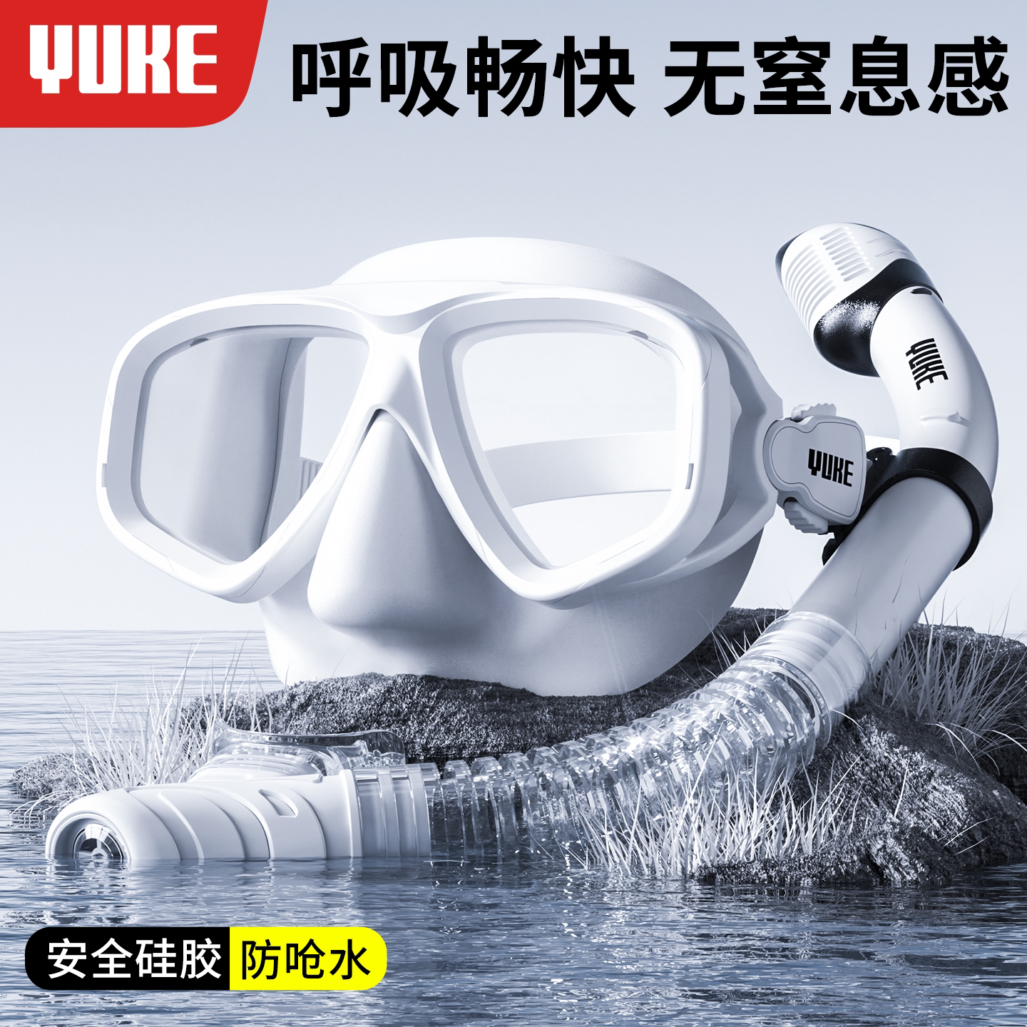 成人潜水装备浮潜面罩浮潜镜浮潜装备水下潜水镜全干式呼吸管套装